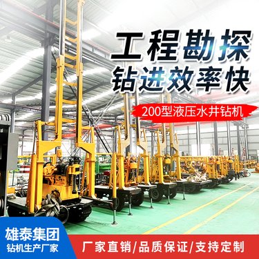 200米打孔勘探钻机 全液压地质钻探 便捷式取芯钻机 钻井设备打井机