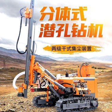 履带潜孔钻机 空压机一体机露天岩石钻进矿山打孔设备 多家度打孔锚固钻机