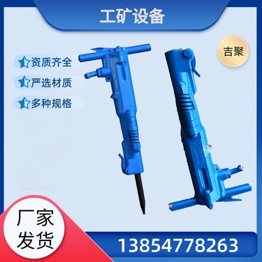 吉聚B47气动破碎机 岩石凿岩破碎锤手持式气镐 锄铲凿岩机