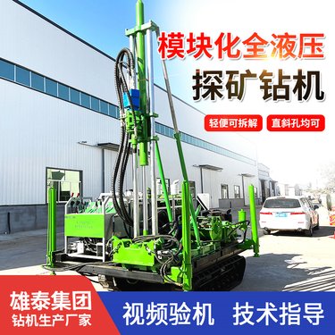 雄泰多角度矿山勘察全液压岩心钻机 800米地质探矿绳索取芯设备