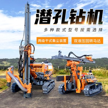 露天分体式履带潜孔钻车 矿用炮眼打孔凿岩机 抗浮锚杆钻机