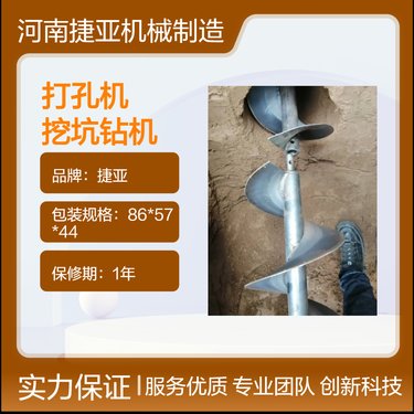 水平锚杆支护穿管打孔机 捷亚 新款路下挖坑打洞手扶钻机