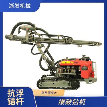 浙发机械 锚杆锚索 矿山爆破 履带潜孔钻机 机械化程度高