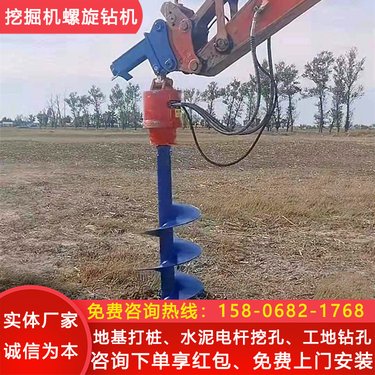 挖掘机打电杆洞螺旋钻机 矿山挖改潜孔钻 速度快效果好