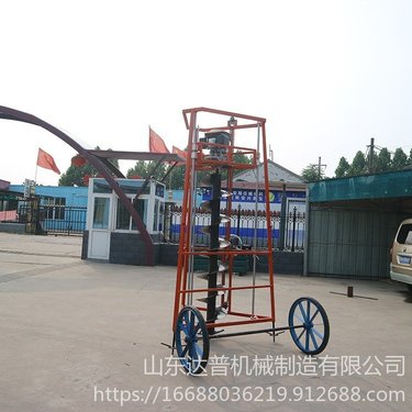 达普DP-2 果园植树挖坑机 钻孔机 刨坑机 螺旋式电线杆挖坑机 多功能钻机