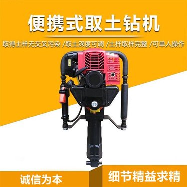 便携式小型取土钻井机 深浅取土取芯地质勘探取样钻机用户直选