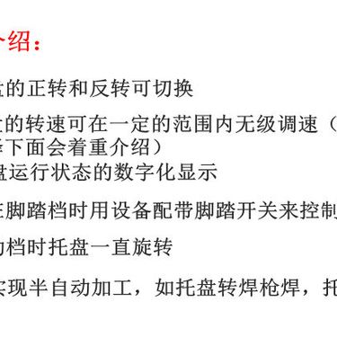 焊接变位机旋转台打磨装配绕线舞台展示自动旋转工作台机床动力头
