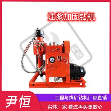 注浆加固钻机 桥梁加固 地质勘探 立轴回转式钻进 钻注两用动力强劲