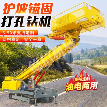 德信 履带式全液压护坡锚固钻机 高举升边坡支护钻机 多功能可定制