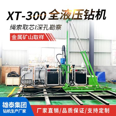 分体式全液压深孔绳索取样钻机 金属矿脉勘察取芯多角度山地钻探机