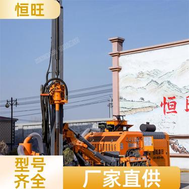矿山钻凿爆破潜孔钻机 一机多用 加工定制 引孔机 螺旋机 恒旺
