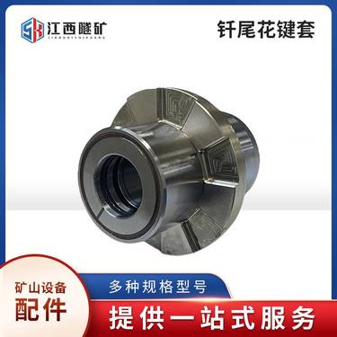 煤矿锚杆台车液压凿岩机钎尾花键套凿岩钻车配件生产厂家