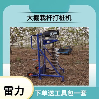 河堤加固支架式打桩机 小地钻打坑机 工程专用螺旋钻机