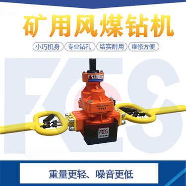 菲克森气动手持钻机ZQSJ-140便携式防突钻机 风煤钻