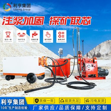 液压款15kw注浆加固钻机 路面房屋地基加固 260米后退式钻注一体机