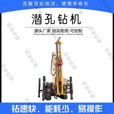 露天开山潜孔钻机 液压岩层破碎 履带潜孔钻车 采矿钻机