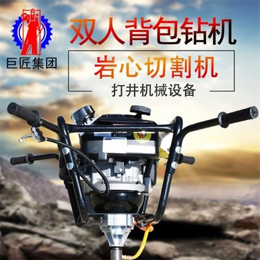 巨匠集团BXZ-2型双人背包钻机大马力小型取芯钻机轻便钻机进口美国科勒动力