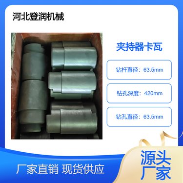 ZDY4000L型煤矿用坑道钻机配件 夹持器卡瓦 ZDY40S05-05