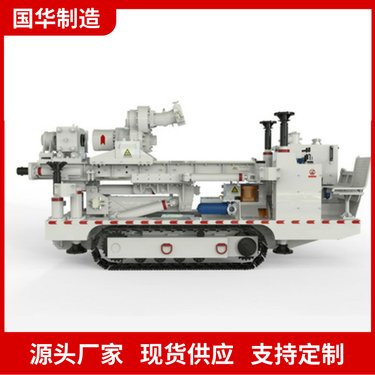 国华智能ZDY6000LPS煤矿用履带式全液压坑道钻机结构稳定移动方便