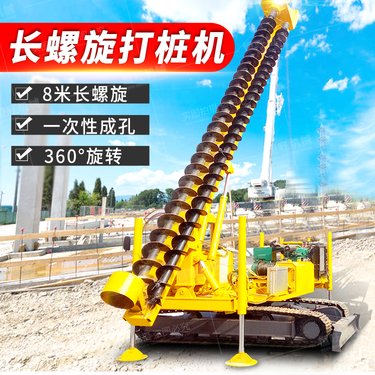 轮式长螺旋打桩机太阳能光伏工程桩打孔机农村地基一次成孔钻机