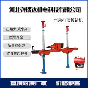 矿井下用探水 瓦斯 打顶板孔设备 气动架柱式钻机 ZQJC-1000型