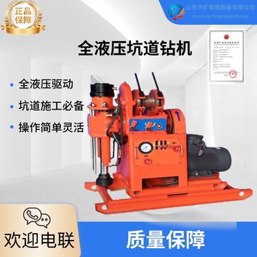 中矿供应生产 ZDY-650煤矿用全液压坑道钻机 双液注浆加固钻机