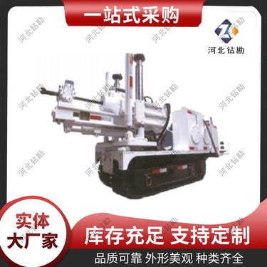 液压探水钻机 智能式矿用履带式深孔钻车厂家现货