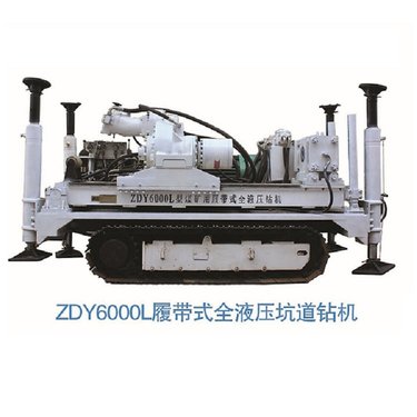 采掘设备 履带行走式 ZDY1250LS全液压自行走钻机