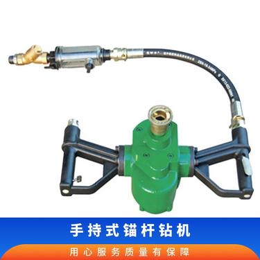 金煤 ZQS-50/2.5s矿用手持式锚杆钻机 重量更轻噪音更低