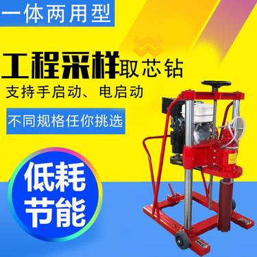 螺旋式 双立柱移动小型钻石打孔机 路面工程电动打眼取芯钻机