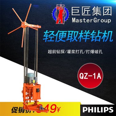 一件免邮 小型勘探钻机 15米两相电轻便岩芯钻机 立架式取芯 取样设备