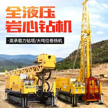 履带全液压岩心隧道坑道地质勘探设备矿山多角度绳索取芯钻机