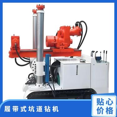 ZDY4200LPS履带式坑道钻机 井下探水抽排瓦斯钻孔