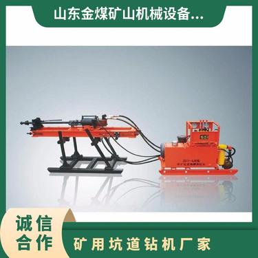 金煤供应ZDY-1200S矿用全液压坑道钻机 地质勘探孔