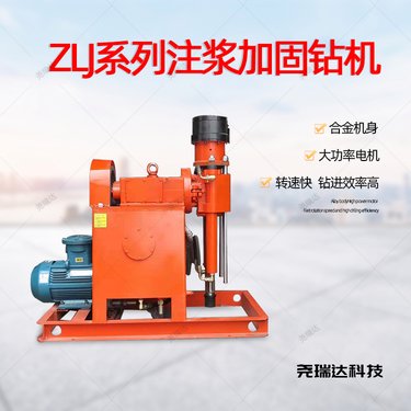楼房注浆 加固 地铁隧道路面注浆加固钻孔机 ZLJ-650型注浆机
