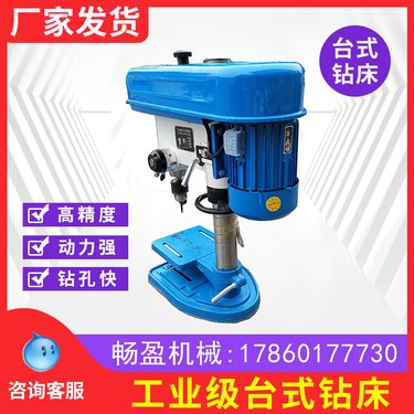 工业级台钻小型多功能铣床机高精度钻孔打孔机支架钻孔机台式钻机