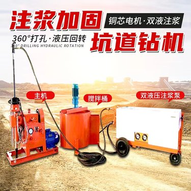 ZLJ坑道钻机双液注浆钻孔一体机煤矿用井下用探水恒旺集团