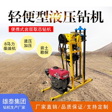 液压轻便30米打孔勘探机械岩心设备小型地质勘探钻机轻型路面钻孔