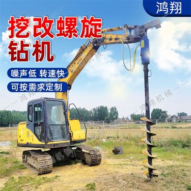 建筑冲孔挖改钻机 多功能液压打孔机 工程钻孔设备