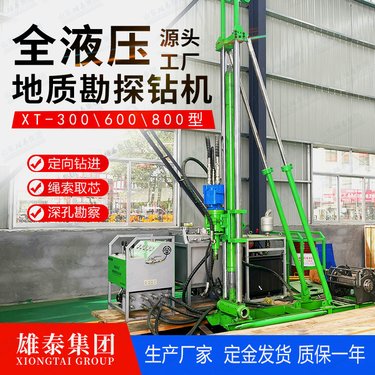 全液压400型野外深孔绳索取样地质勘探钻机 金属矿脉勘察钻探机