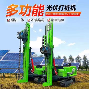 钢强 丘陵光伏打桩机 挖改潜孔钻机 矿山施工开山设备 地基基础加固