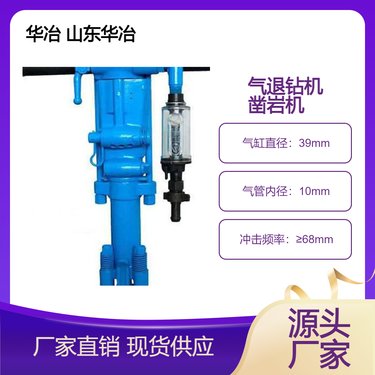 矿用气动凿岩机 破碎回转式钻孔 7655手持式风钻钻杆 气腿钻机