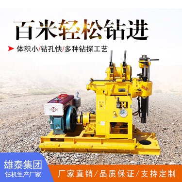 100型液压给劲钻机百米钻机可打打岩石取芯打土建小型岩石钻井机