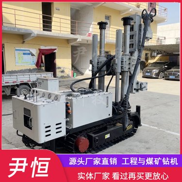 ZDY矿用履带式全液压坑道探放水钻机 探煤瓦斯排放 多角度钻进