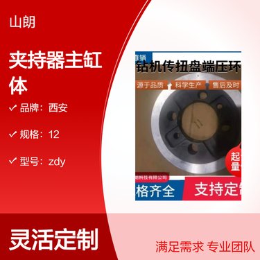 ZDY品牌夹持器件 液压钻机主缸体 煤矿坑道专用配件