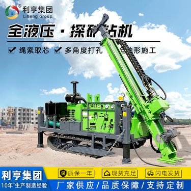 利亨600型全液压探矿钻机 多角度绳索取芯探矿设备 矿用勘探设备