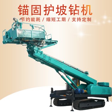 10米边坡加固锚杆钻机山体护坡用打桩机大功率性能稳定