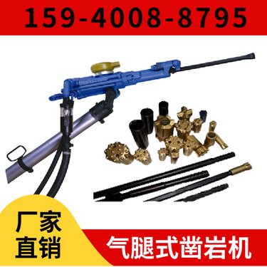 气腿凿岩机7655D 服务矿山企业 钻孔直径34mm-45mm 隧道凿岩机械