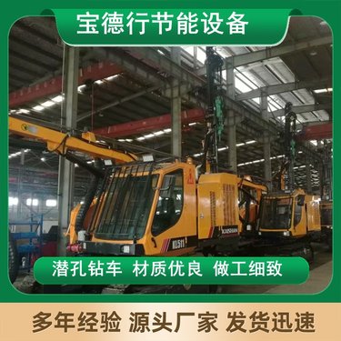 50液压履带式潜孔钻车 旋喷多功能边坡支护钻机 灌浆打井机