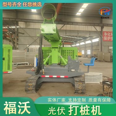 光伏打桩机 履带式螺旋钻机发电机组 液压振动锤静压引孔机